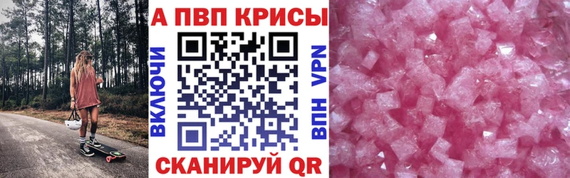 APVP мука  наркошоп  Ялта 