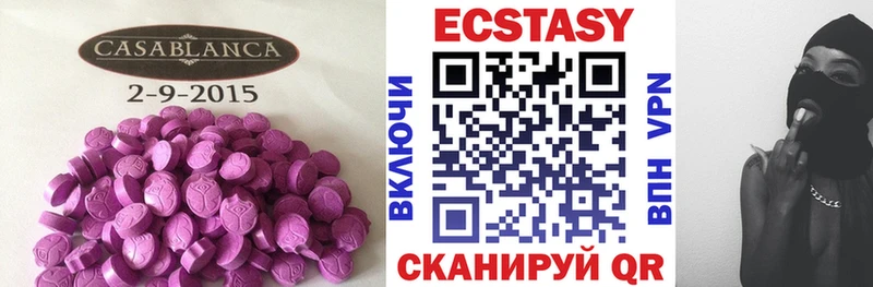 ЭКСТАЗИ 280мг  наркотики  Ялта 
