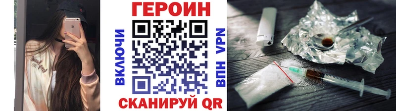 Героин хмурый  Ялта 