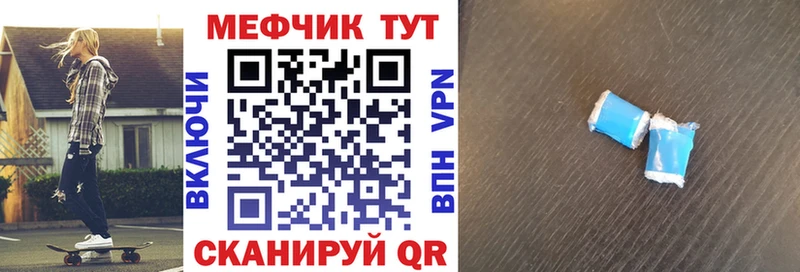 omg   Ялта  МЕФ кристаллы 