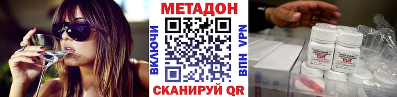 Метадон кристалл Ялта