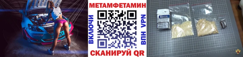 ссылка на мегу ONION Ялта МЕТАМФЕТАМИН Methamphetamine где продают наркотики